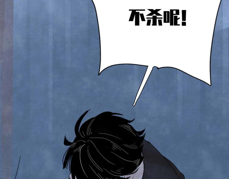 《十司刀与箭》第4回 箭语刀落 第39页