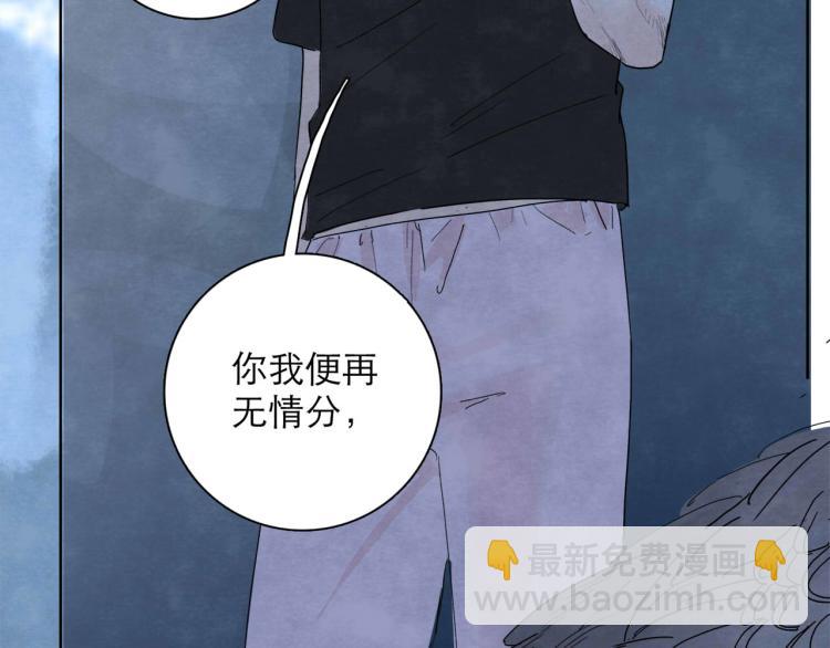 《十司刀与箭》第4回 箭语刀落 第45页