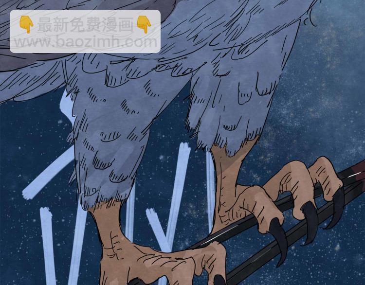 《十司刀与箭》第4回 箭语刀落 第47页