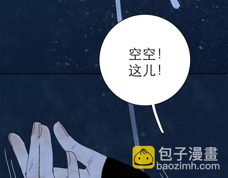 《十司刀与箭》第4回 箭语刀落 第49页