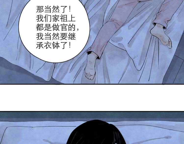 《十司刀与箭》第3回 枕下寒光 第10页