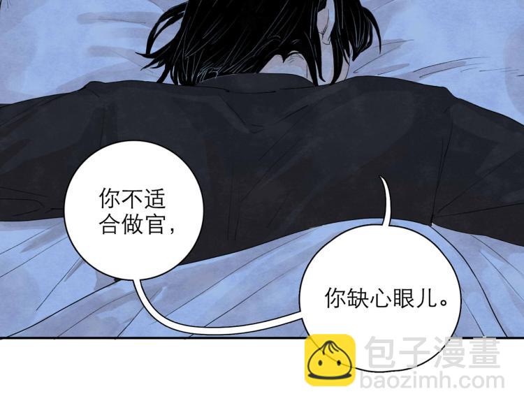 《十司刀与箭》第3回 枕下寒光 第11页
