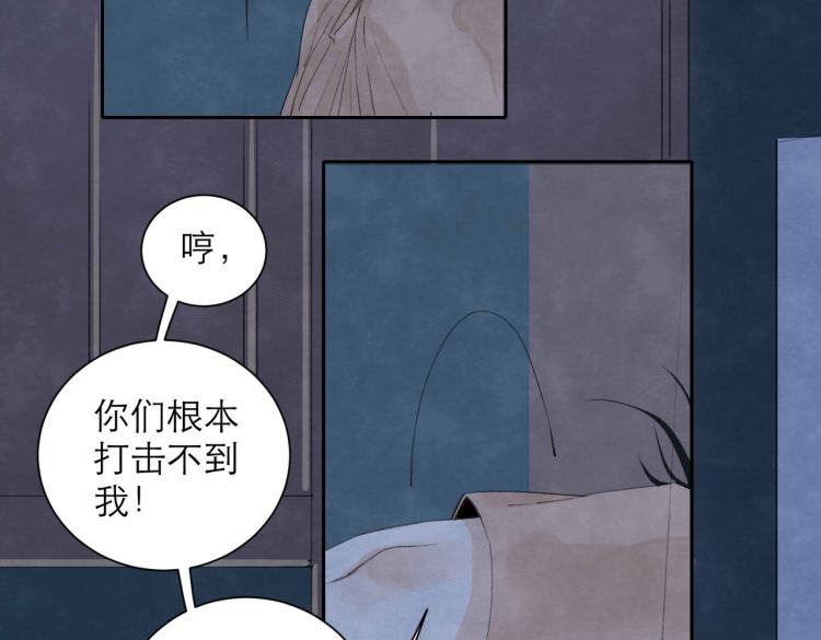 《十司刀与箭》第3回 枕下寒光 第13页