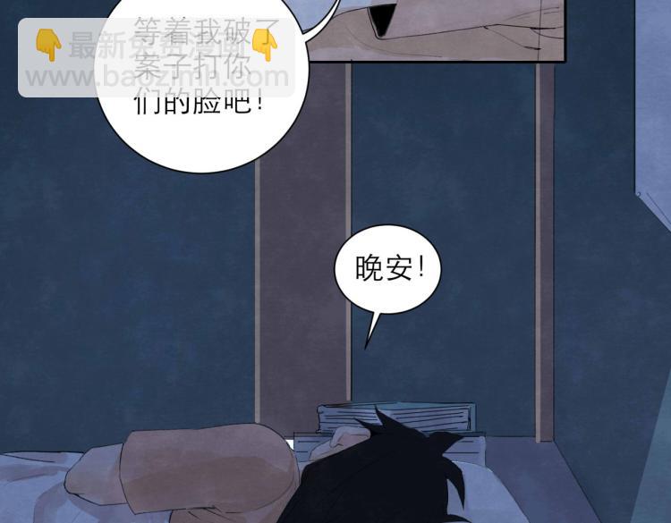 《十司刀与箭》第3回 枕下寒光 第14页