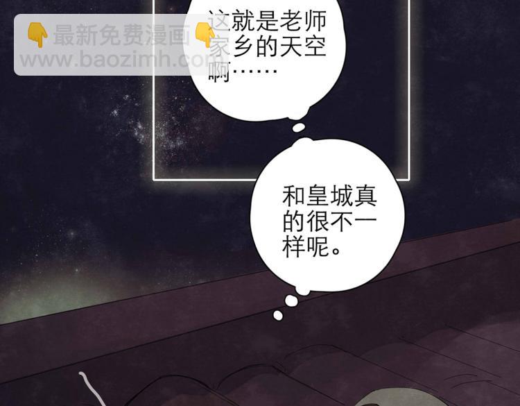 《十司刀与箭》第3回 枕下寒光 第20页