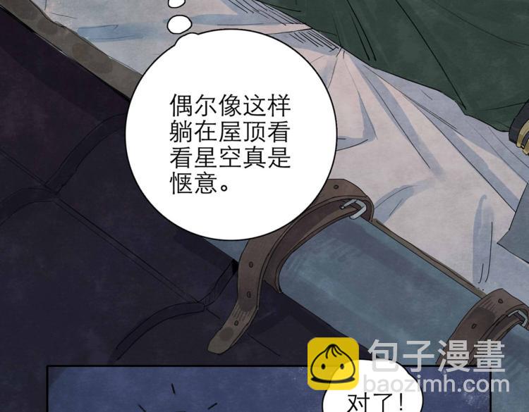 《十司刀与箭》第3回 枕下寒光 第22页