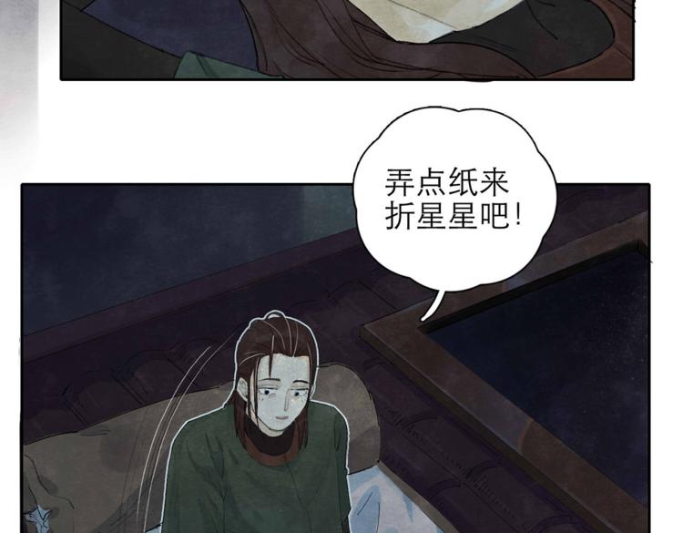 《十司刀与箭》第3回 枕下寒光 第24页