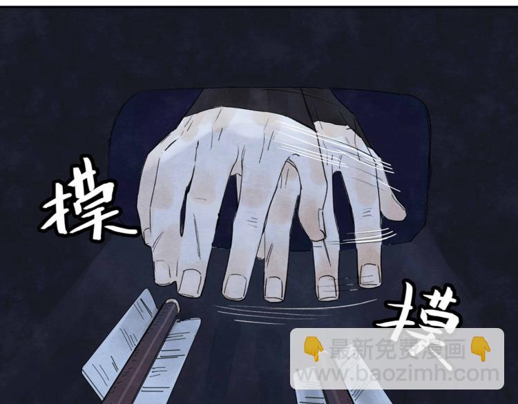《十司刀与箭》第3回 枕下寒光 第29页