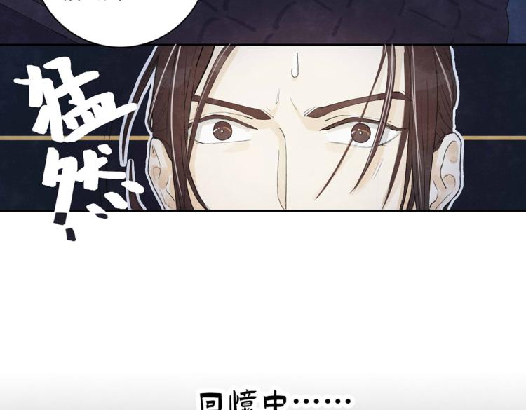 《十司刀与箭》第3回 枕下寒光 第32页