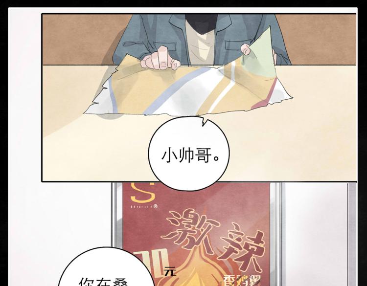 《十司刀与箭》第3回 枕下寒光 第38页