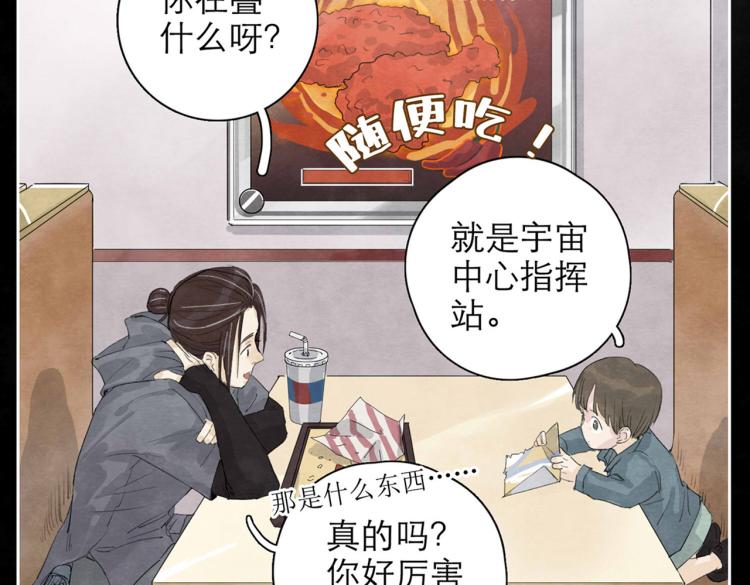 《十司刀与箭》第3回 枕下寒光 第39页