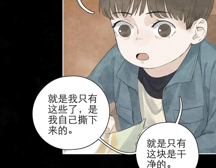 《十司刀与箭》第3回 枕下寒光 第42页