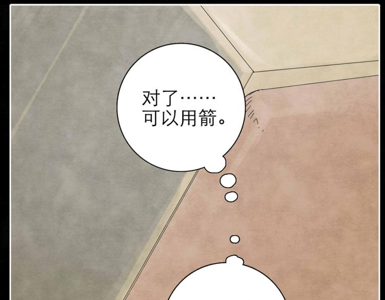 《十司刀与箭》第3回 枕下寒光 第45页