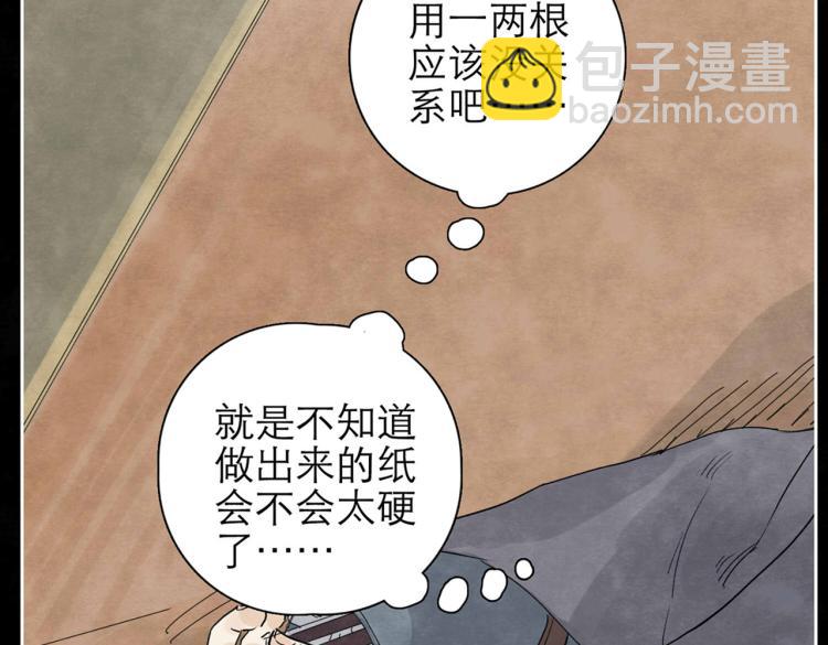 《十司刀与箭》第3回 枕下寒光 第46页