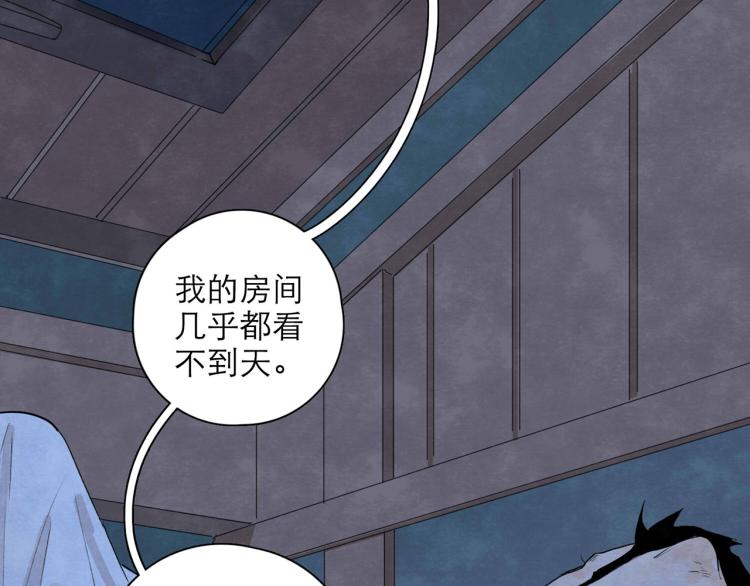 《十司刀与箭》第3回 枕下寒光 第6页