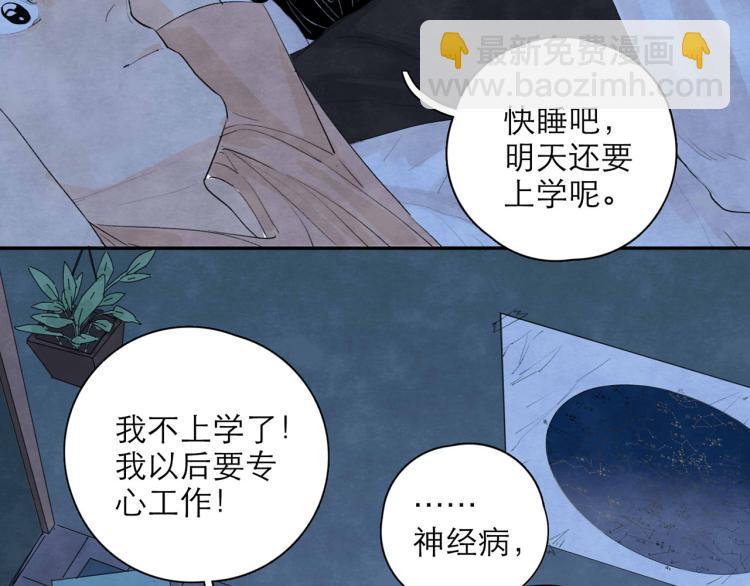 《十司刀与箭》第3回 枕下寒光 第8页