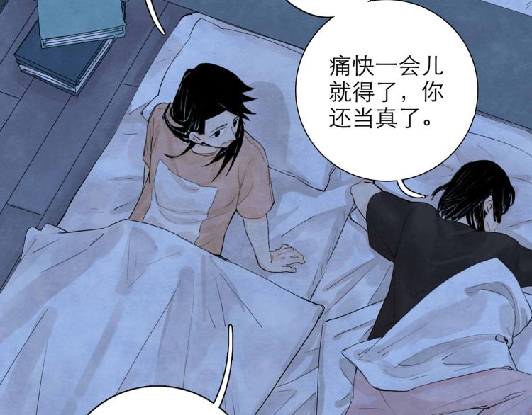 《十司刀与箭》第3回 枕下寒光 第9页