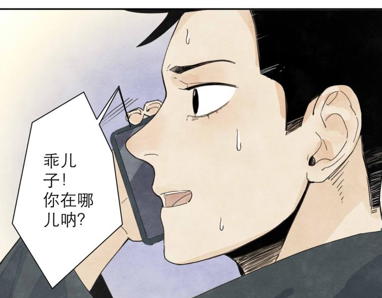 《十司刀与箭》第2回 逃学查案（下） 第10页