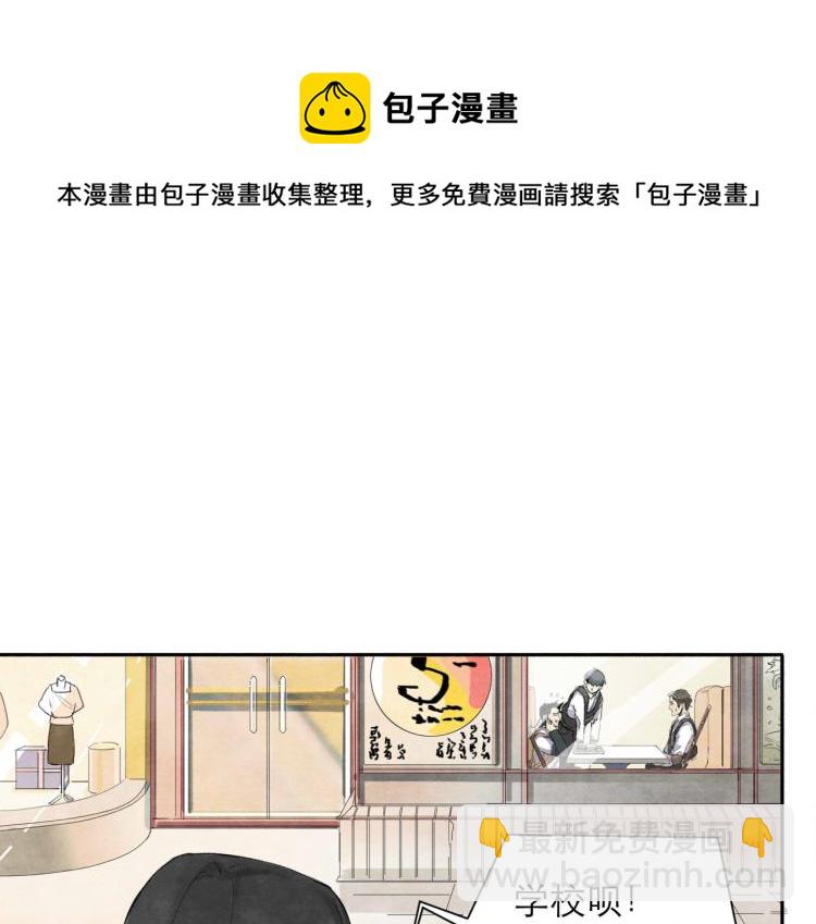 《十司刀与箭》第2回 逃学查案（下） 第12页