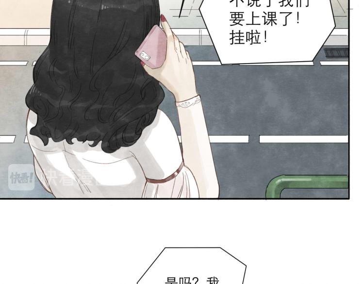 《十司刀与箭》第2回 逃学查案（下） 第13页