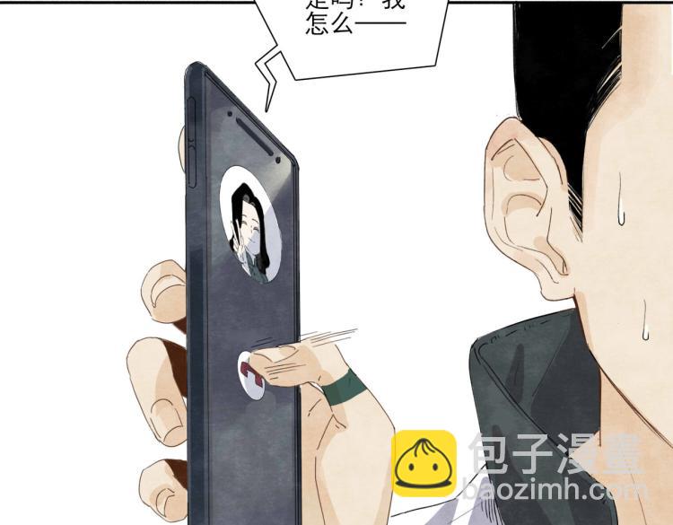 《十司刀与箭》第2回 逃学查案（下） 第14页