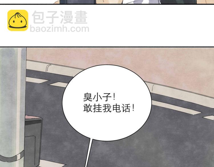 《十司刀与箭》第2回 逃学查案（下） 第15页