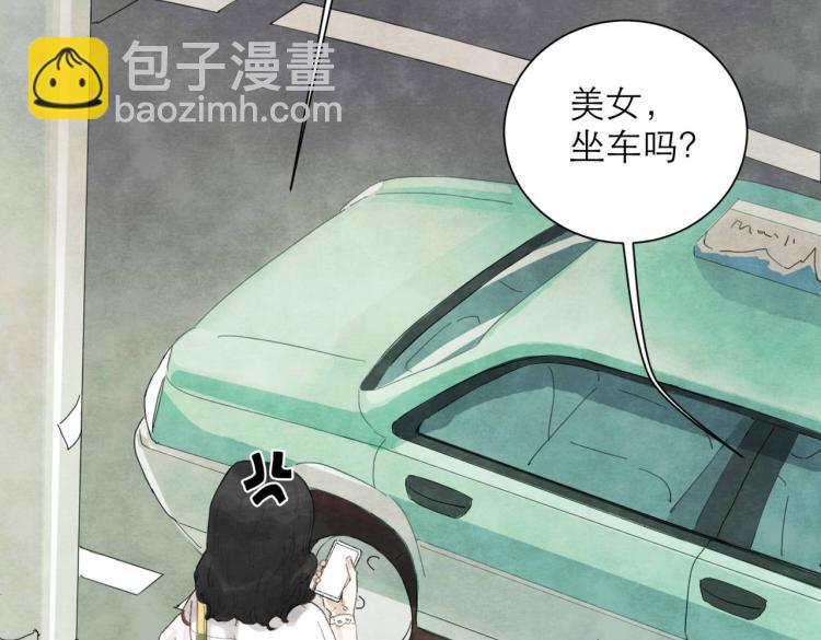 《十司刀与箭》第2回 逃学查案（下） 第16页