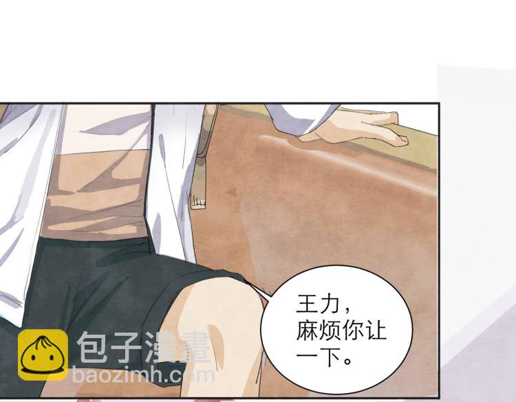 《十司刀与箭》第2回 逃学查案（下） 第19页