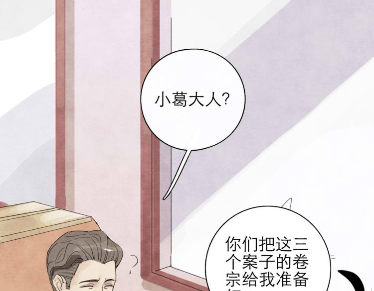 《十司刀与箭》第2回 逃学查案（下） 第20页