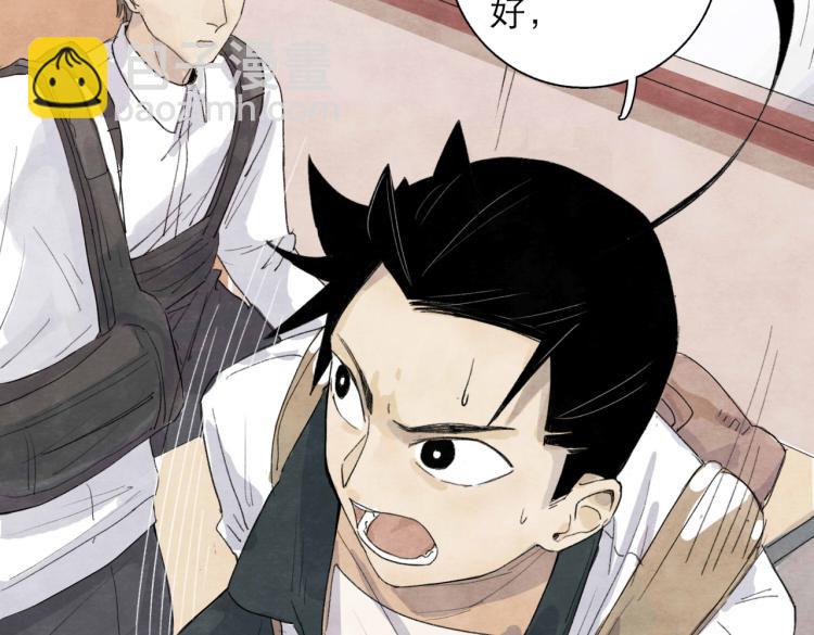 《十司刀与箭》第2回 逃学查案（下） 第21页