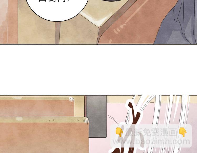 《十司刀与箭》第2回 逃学查案（下） 第23页