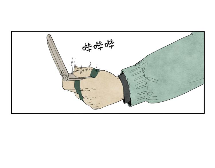 《十司刀与箭》第2回 逃学查案（下） 第25页