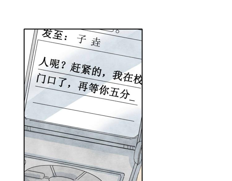 《十司刀与箭》第2回 逃学查案（下） 第26页