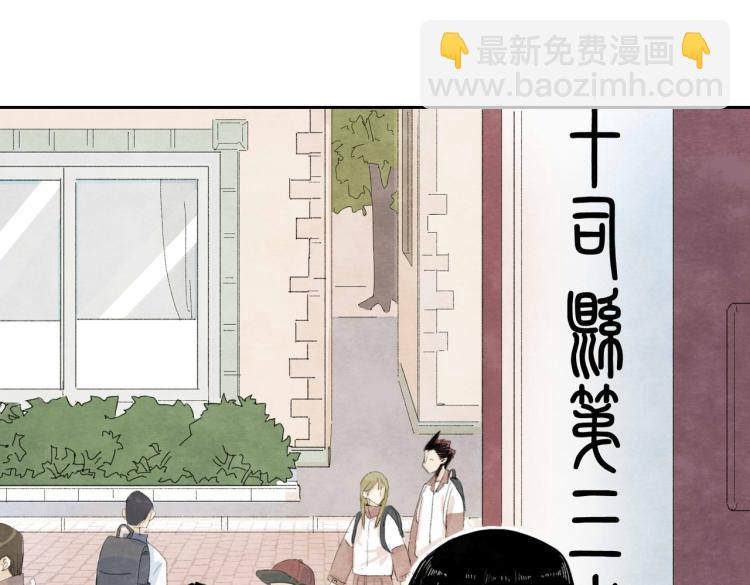 《十司刀与箭》第2回 逃学查案（下） 第28页