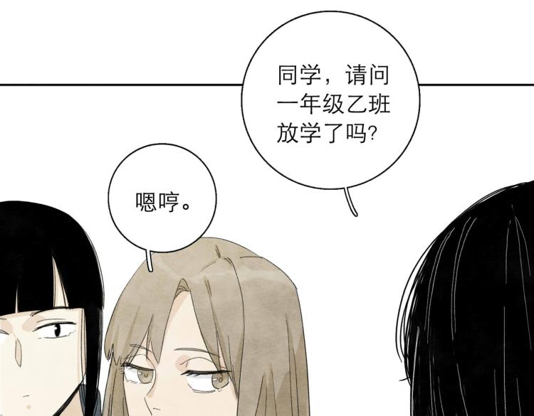 《十司刀与箭》第2回 逃学查案（下） 第30页