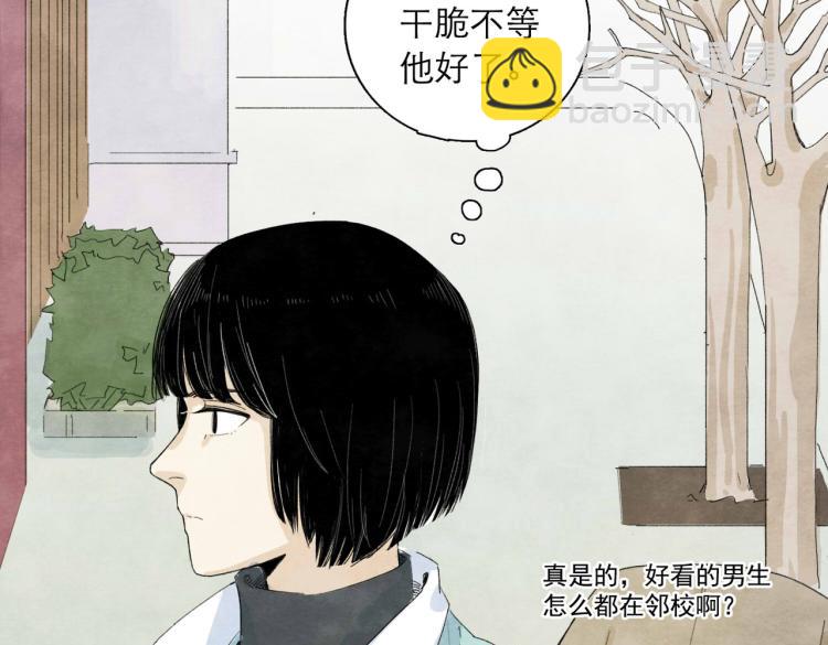 《十司刀与箭》第2回 逃学查案（下） 第32页