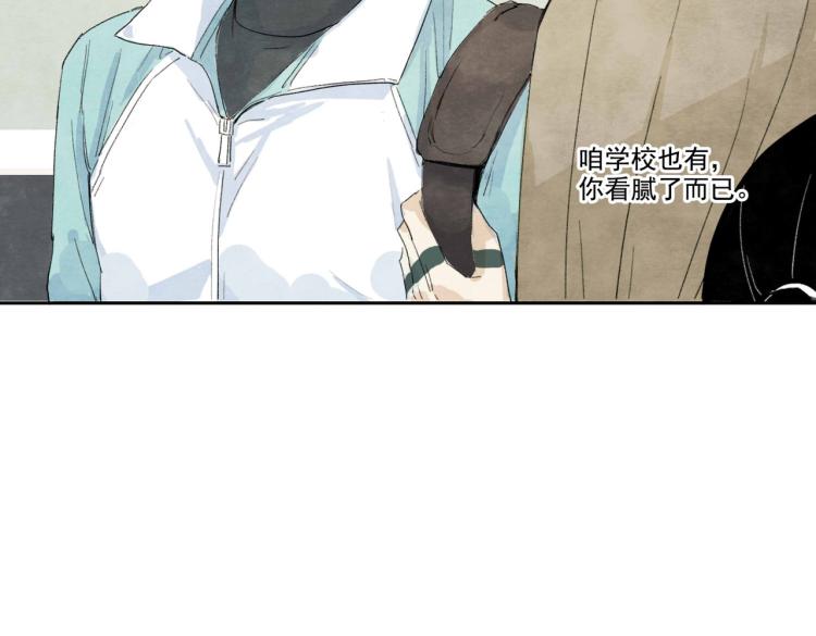 《十司刀与箭》第2回 逃学查案（下） 第33页