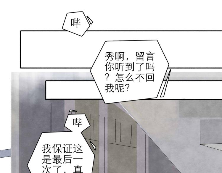 《十司刀与箭》第2回 逃学查案（下） 第34页