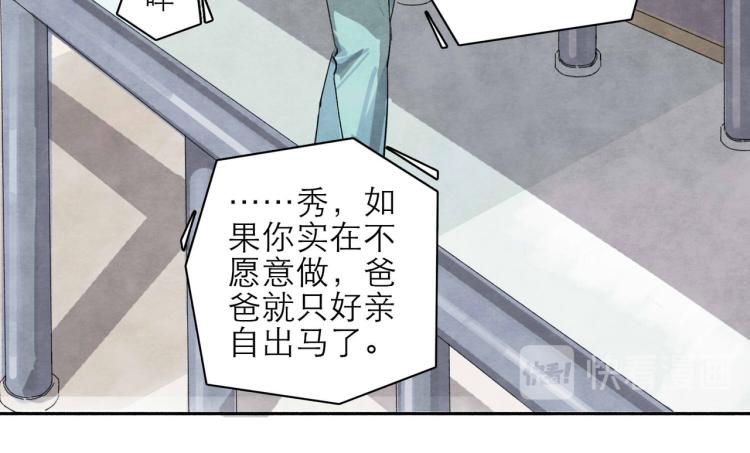 《十司刀与箭》第2回 逃学查案（下） 第36页