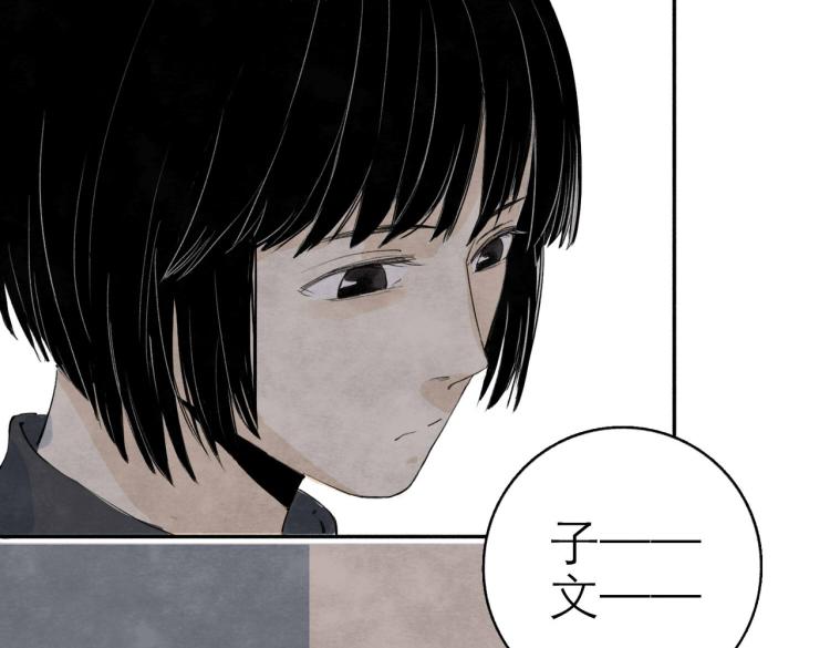 《十司刀与箭》第2回 逃学查案（下） 第38页