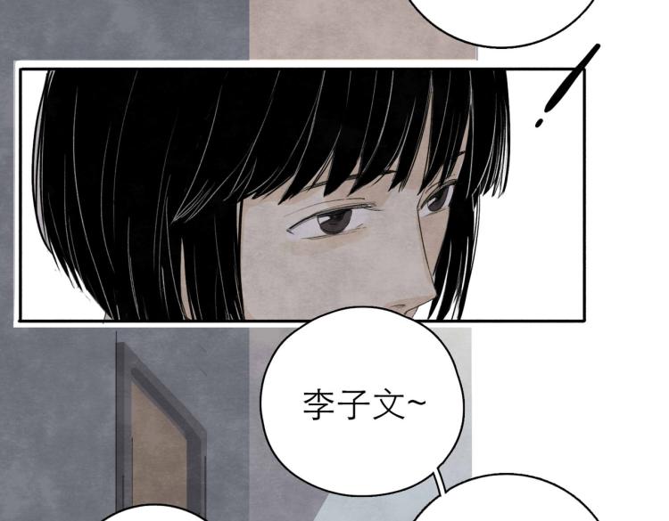 《十司刀与箭》第2回 逃学查案（下） 第39页