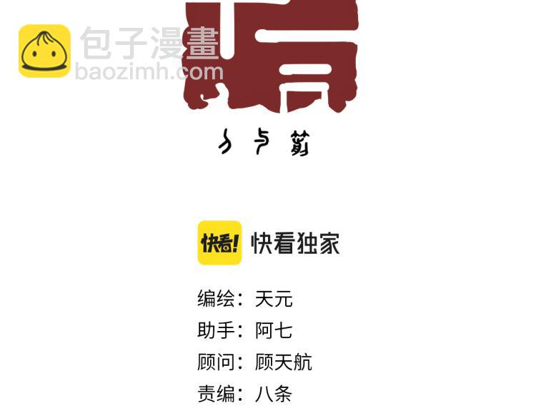《十司刀与箭》第2回 逃学查案（下） 第3页