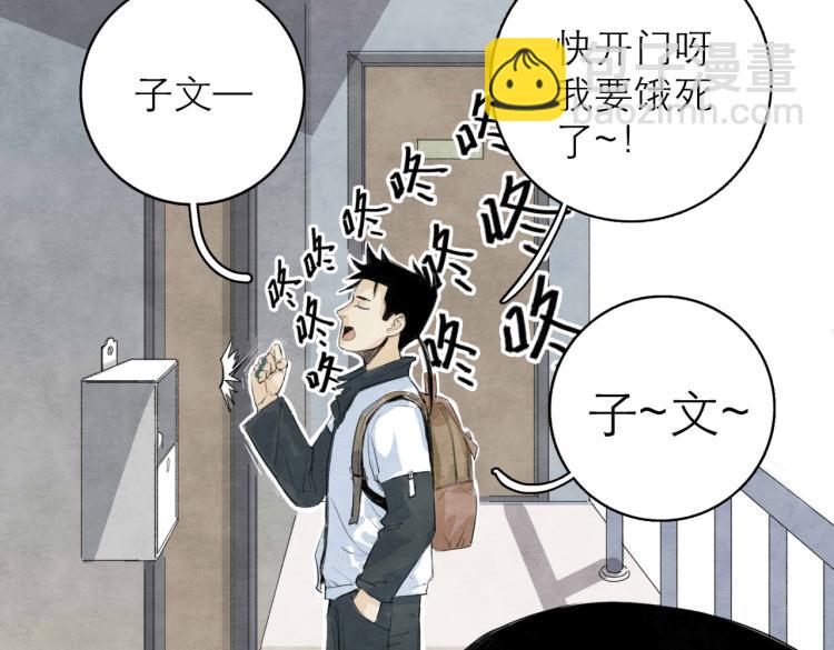 《十司刀与箭》第2回 逃学查案（下） 第40页