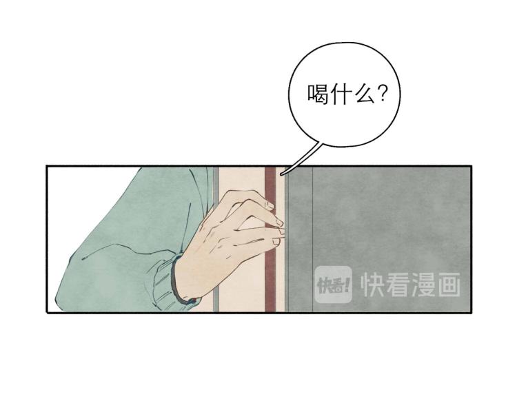 《十司刀与箭》第2回 逃学查案（下） 第44页