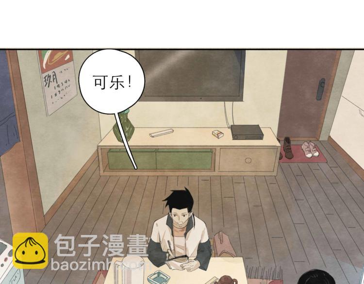 《十司刀与箭》第2回 逃学查案（下） 第45页