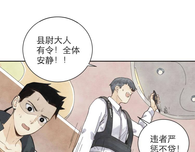 《十司刀与箭》第2回 逃学查案（下） 第5页