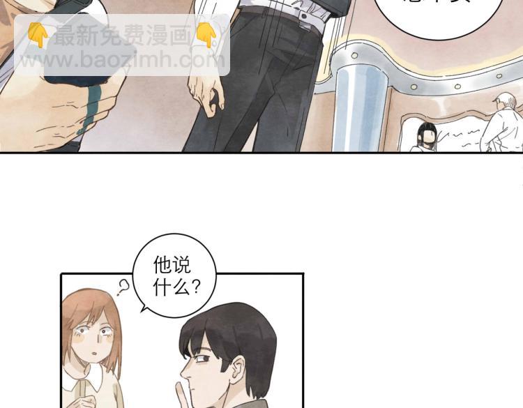 《十司刀与箭》第2回 逃学查案（下） 第6页