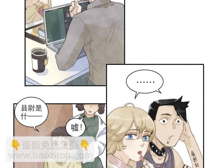 《十司刀与箭》第2回 逃学查案（下） 第7页