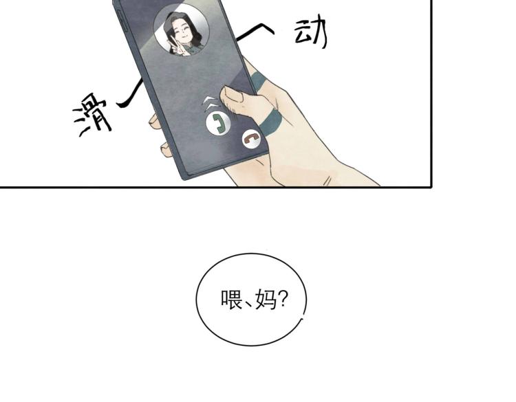 《十司刀与箭》第2回 逃学查案（下） 第9页