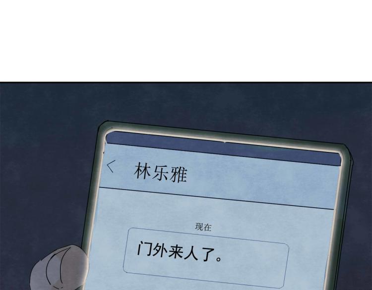《十司刀与箭》第7回 不速之客 第10页